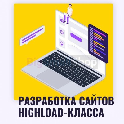 Разработка сайтов highload класса - купить в Цамаде